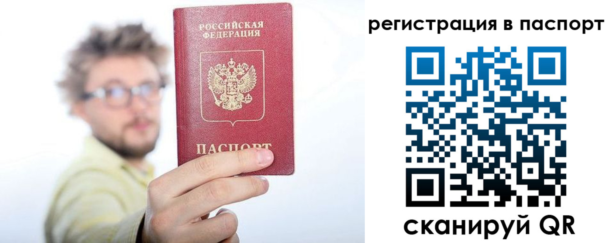 временная регистрация надежно в Каменск-Уральске