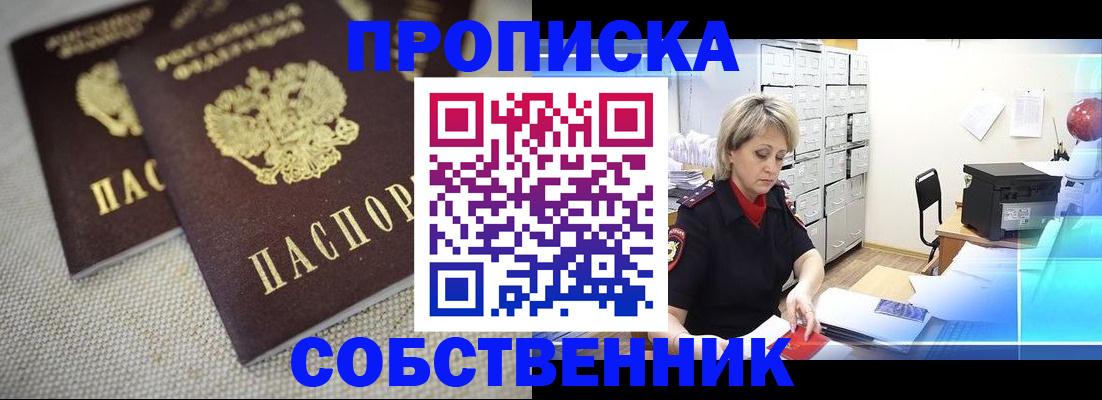 временная прописка в Каменск-Уральске