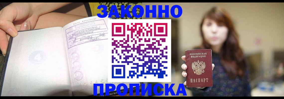 прописка для военкомата в Каменск-Уральске
