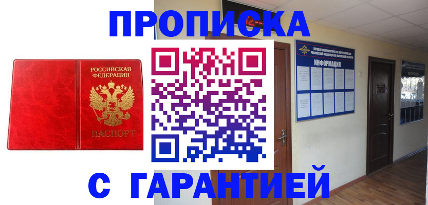 прописка для школы в Каменск-Уральске