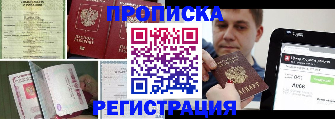временная регистрация для всех в Каменск-Уральске