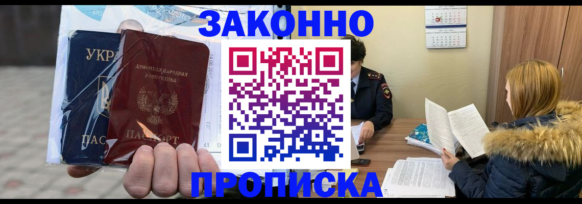 где прописаться в Каменск-Уральске
